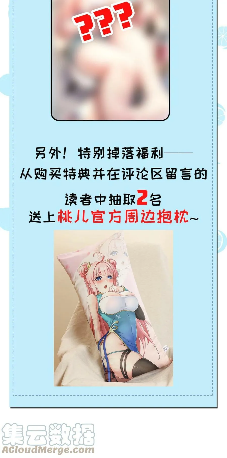 小假条 +福利掉落1