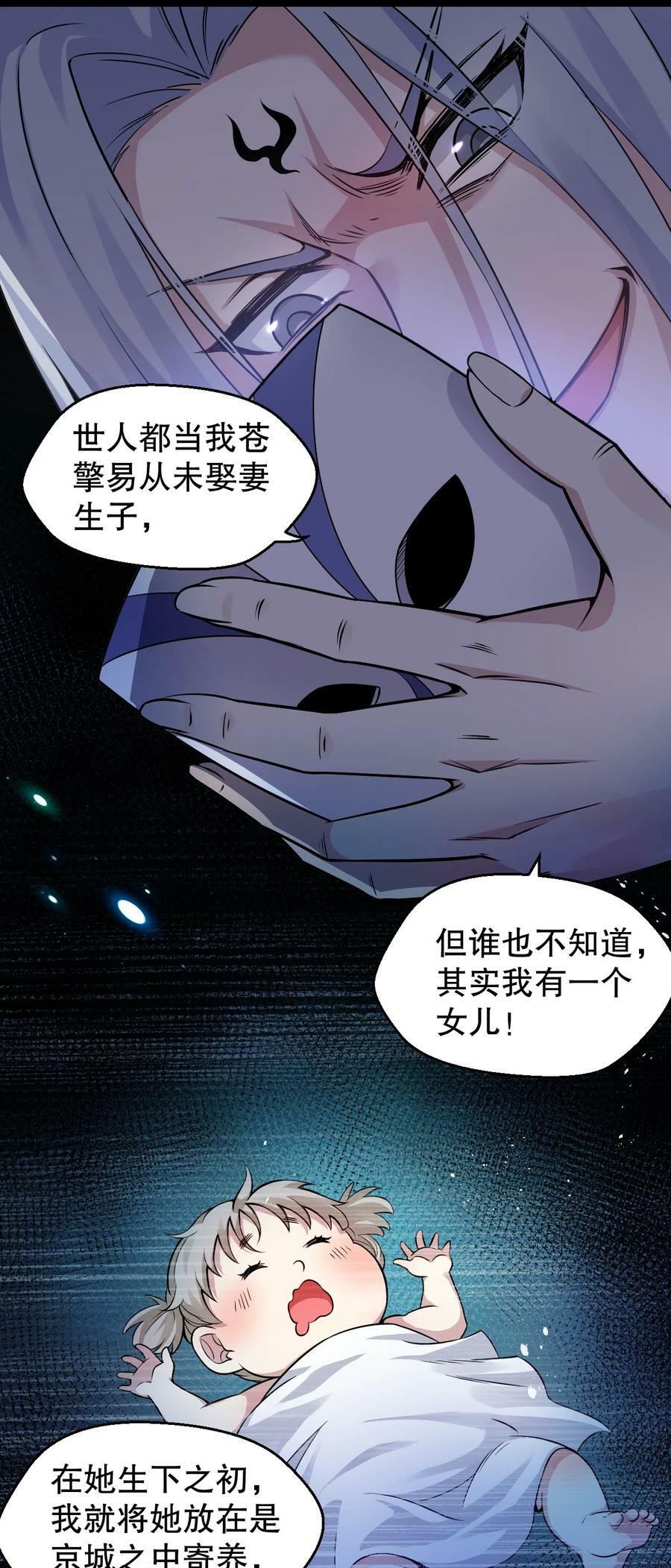 149 九霄焰神刀28