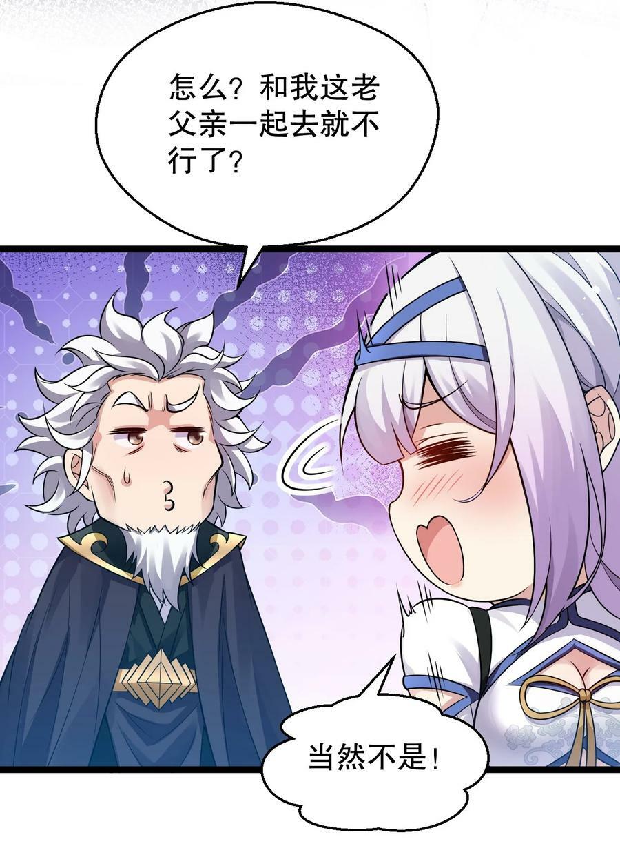 149 九霄焰神刀35