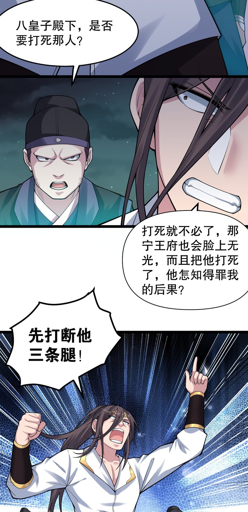 106 难道师父是要…是要？！17