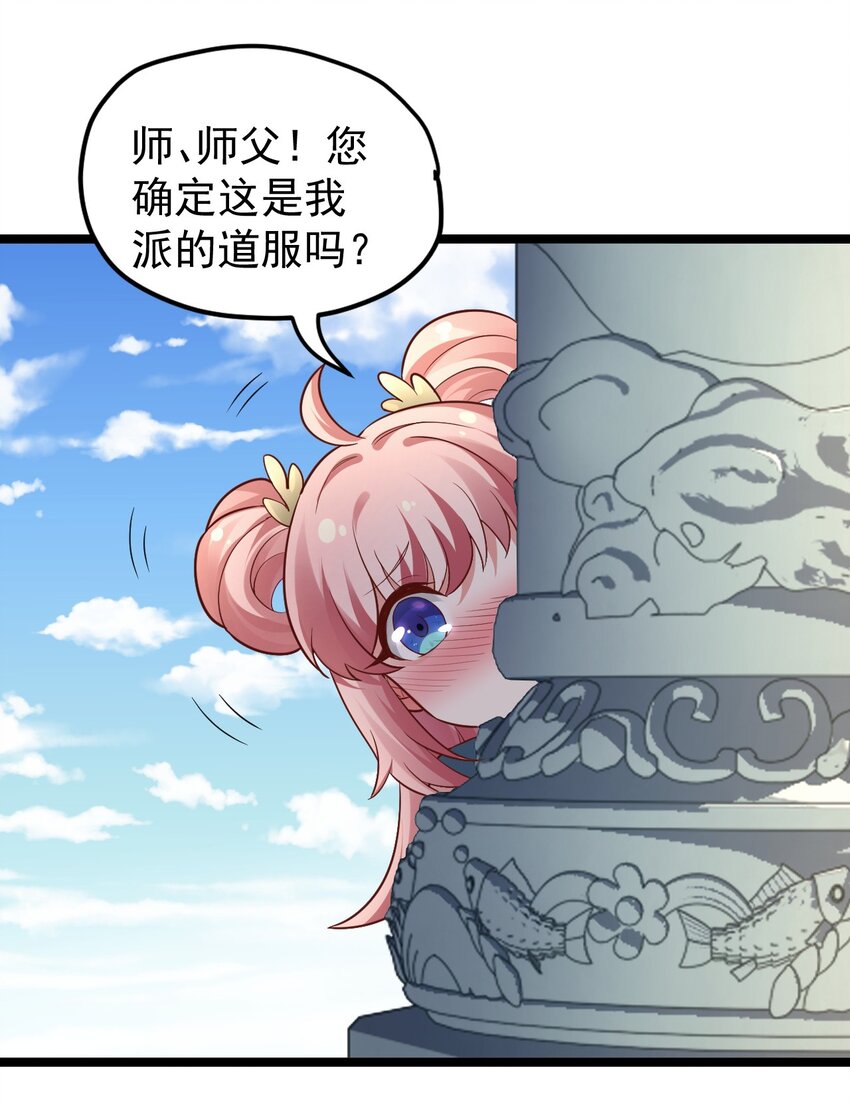 3 这个道服好羞人33