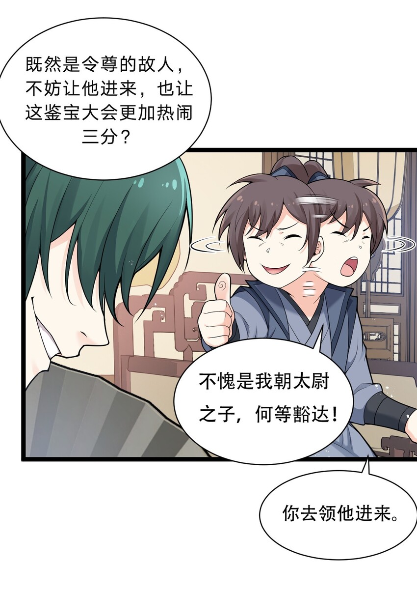 24 我们过两招？25