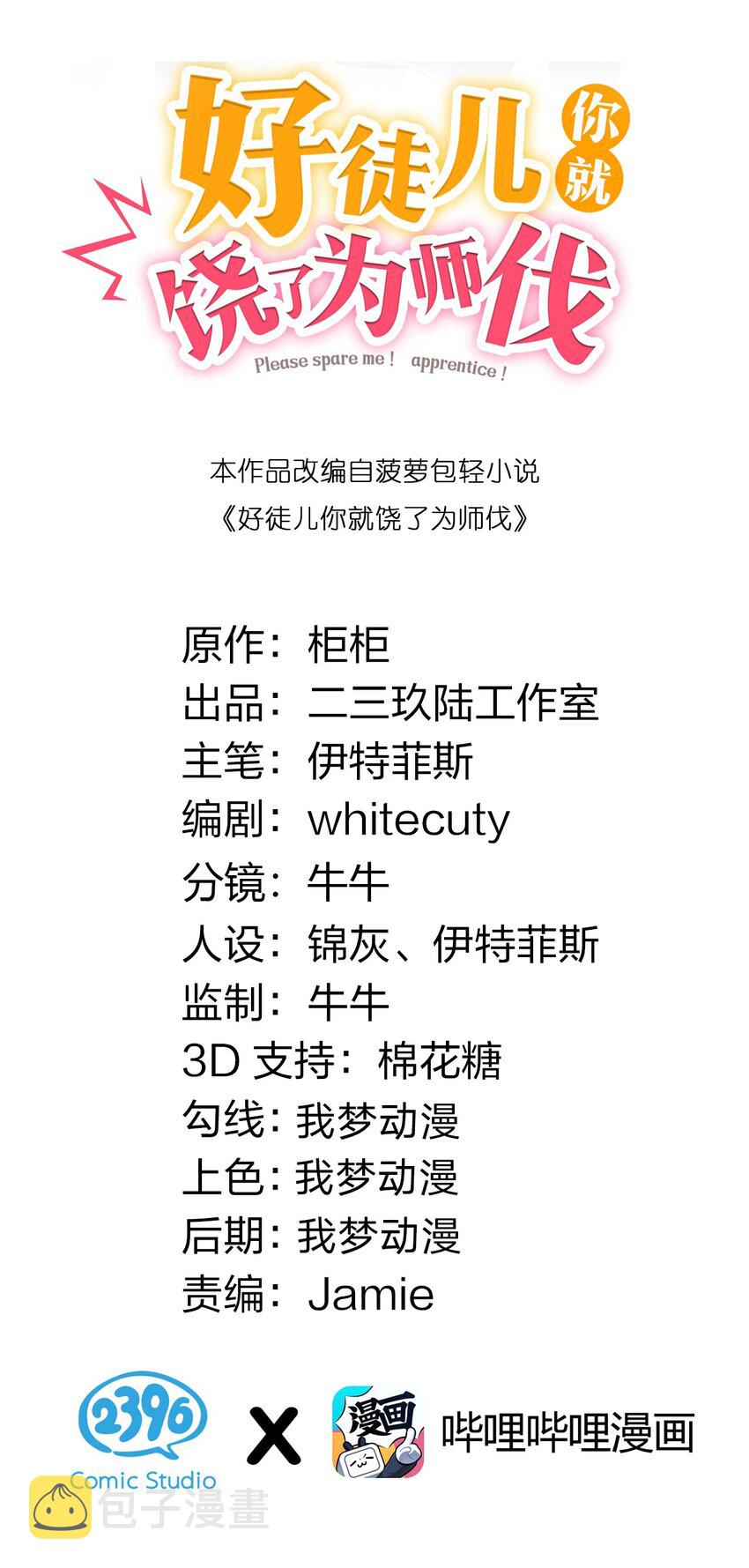 22 我是当禽兽…还是禽兽不如呢1