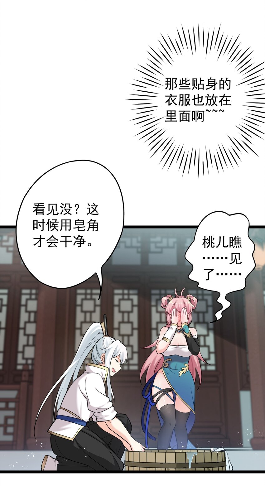 6 天道选中的孩子！37