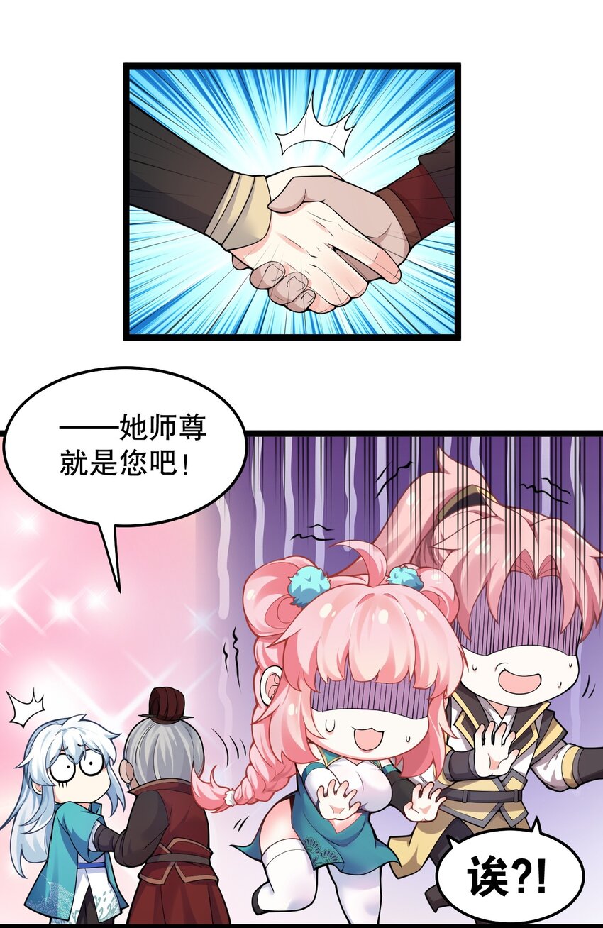 98 婚事_!成为苏家的人_!8