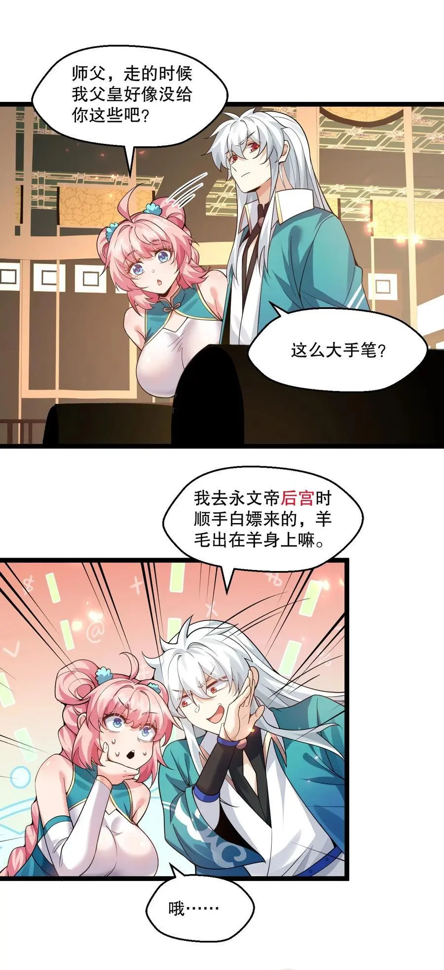 208 帮本宫擦干身子~34