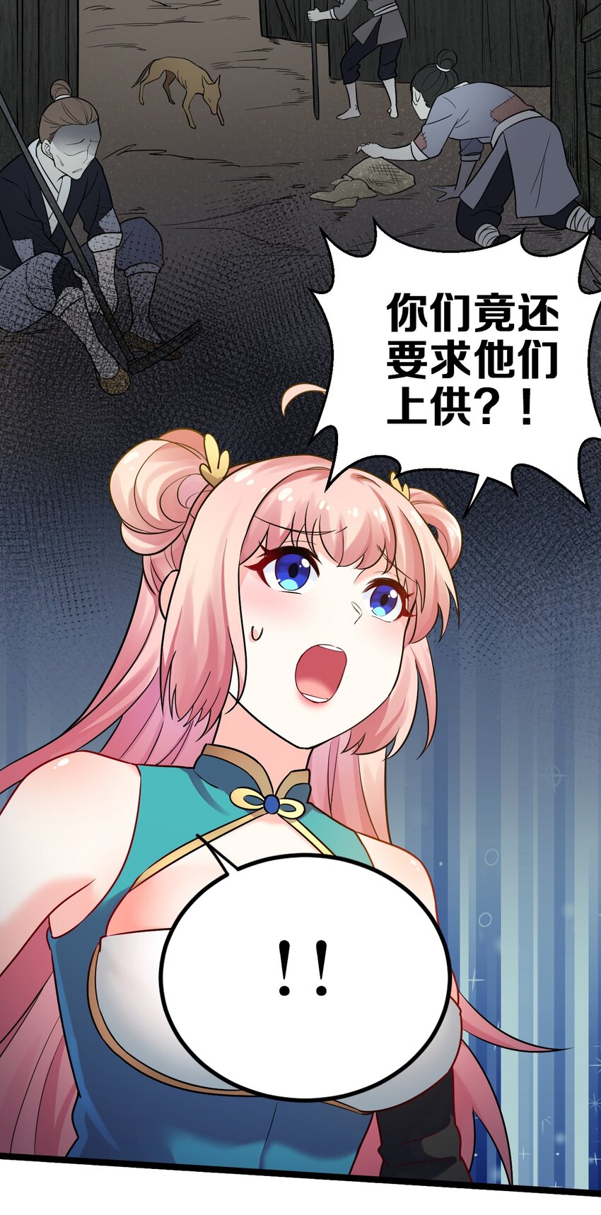 9 我是她师父，羡慕吗~26