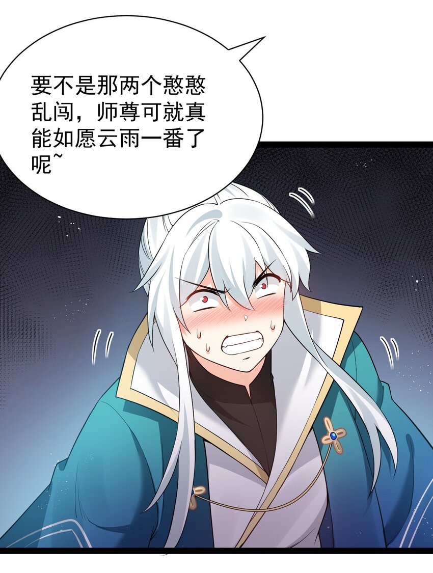 45 竟…献身报答？！61