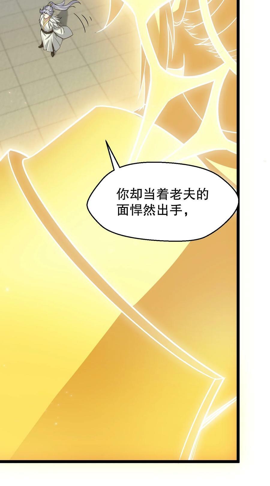 152 就你，敢在我面前放肆？!14