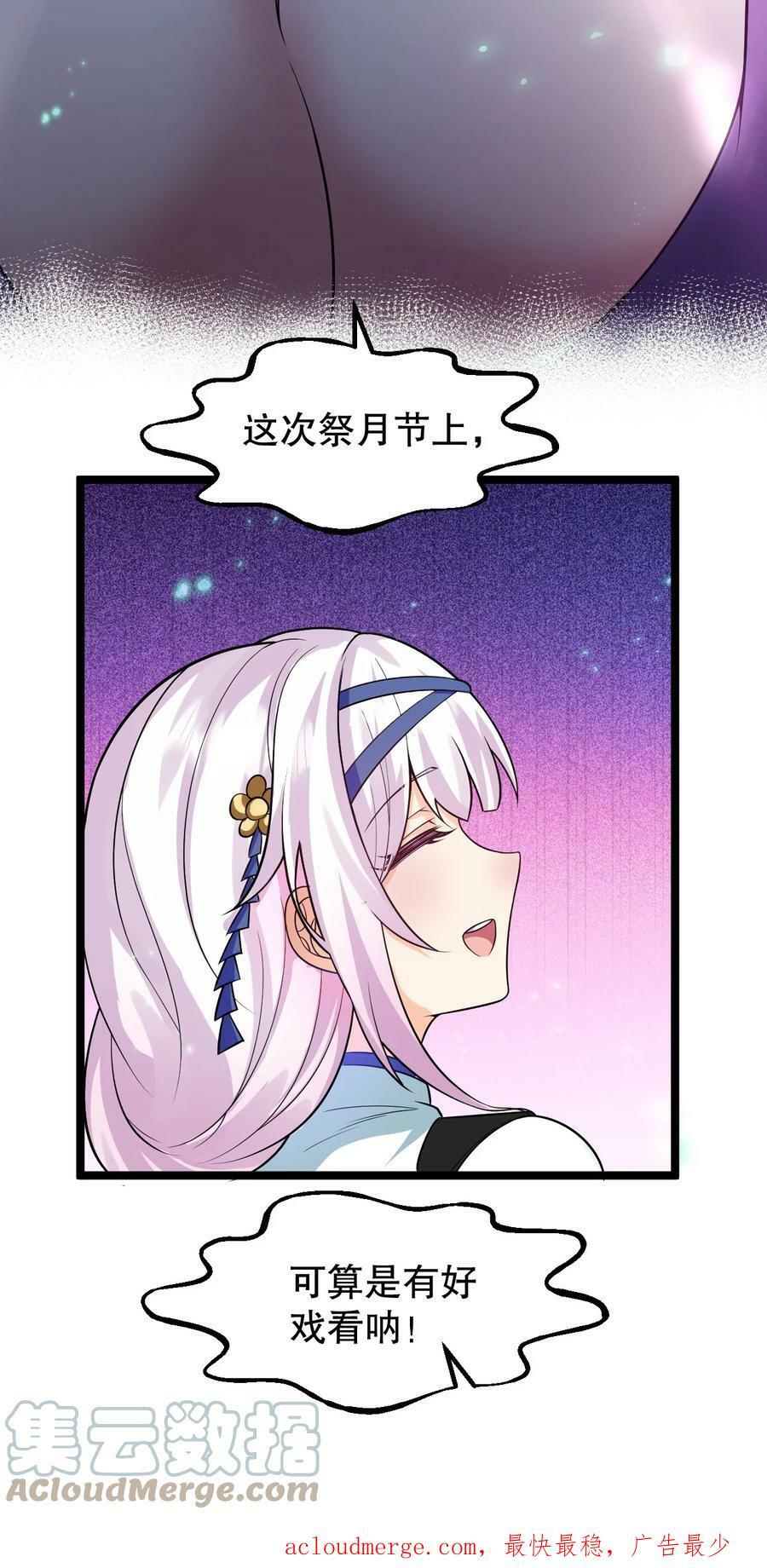 149 九霄焰神刀42