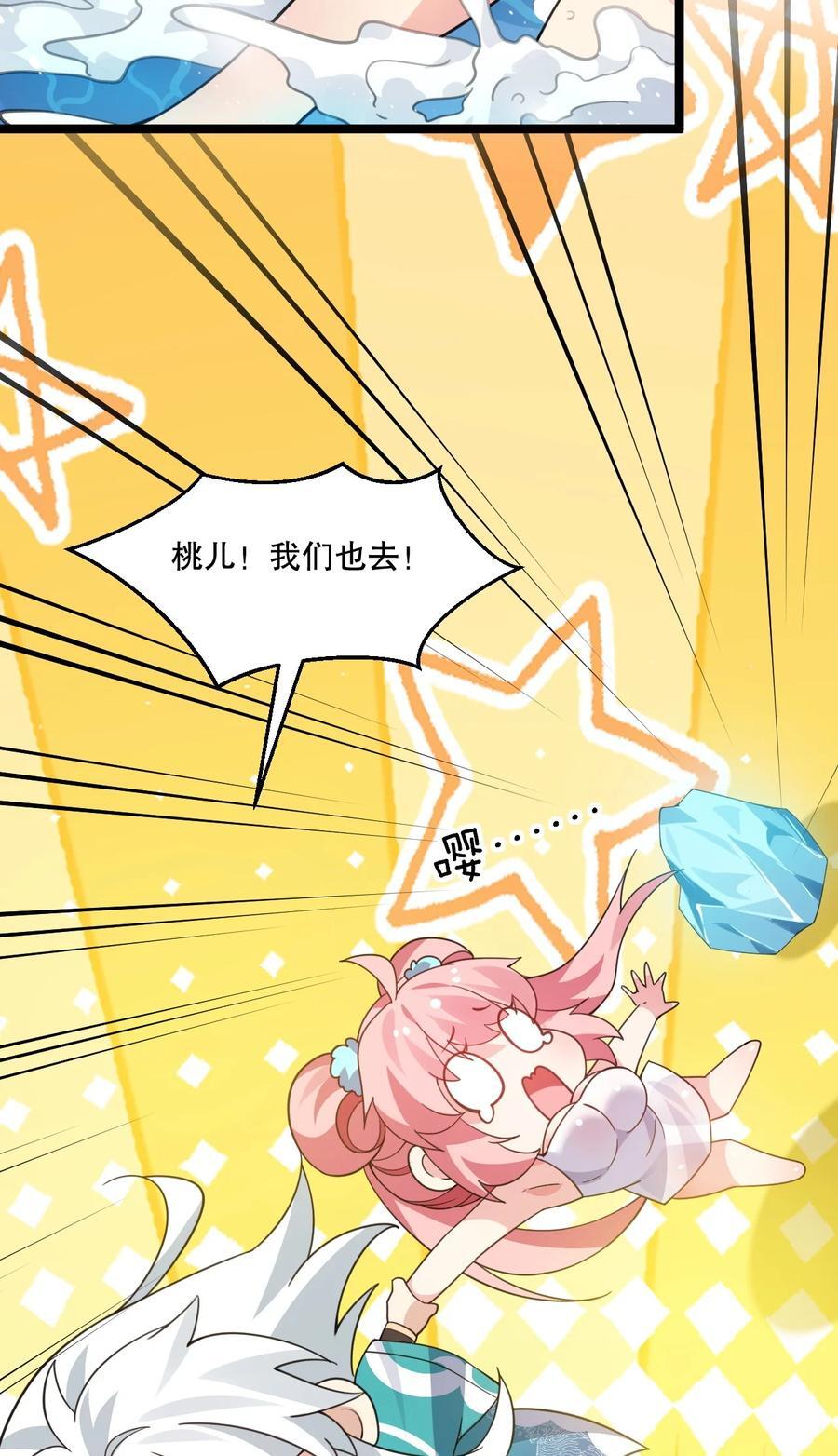 番外 夏日炎炎9
