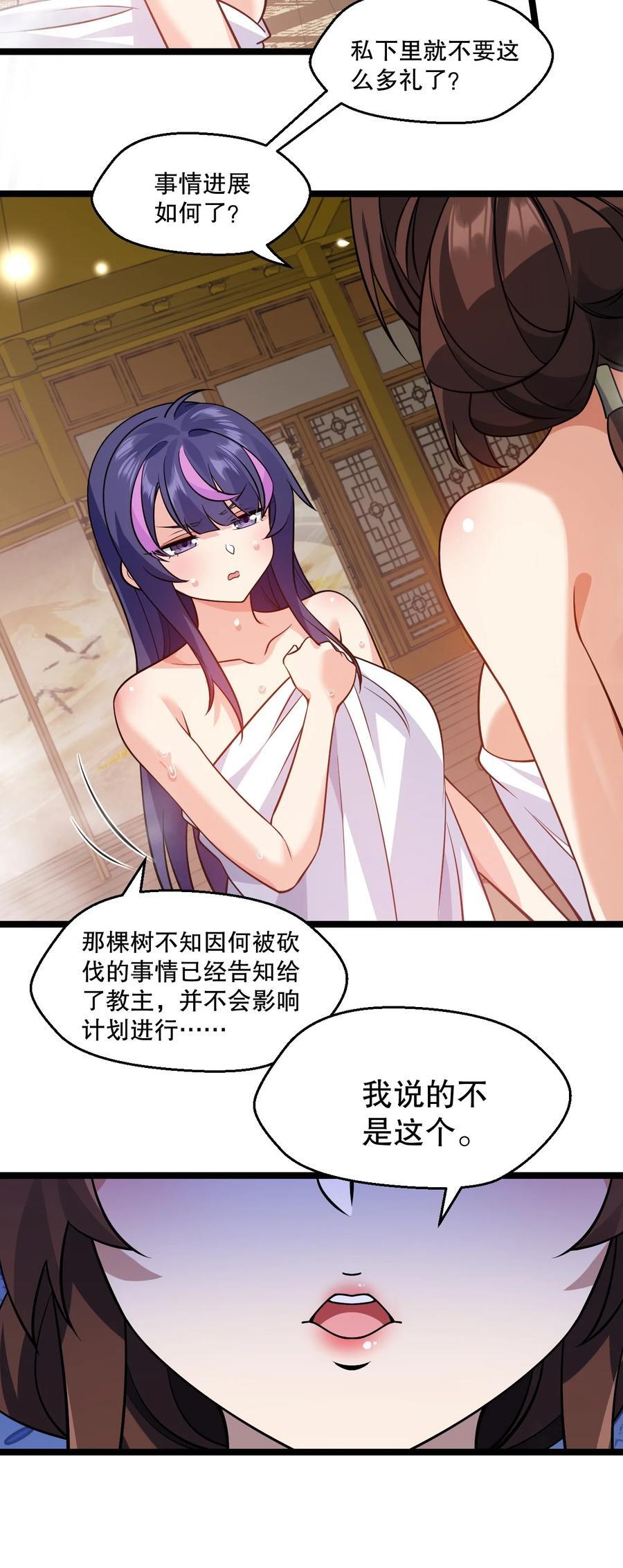 181 定要让她不得好死！27