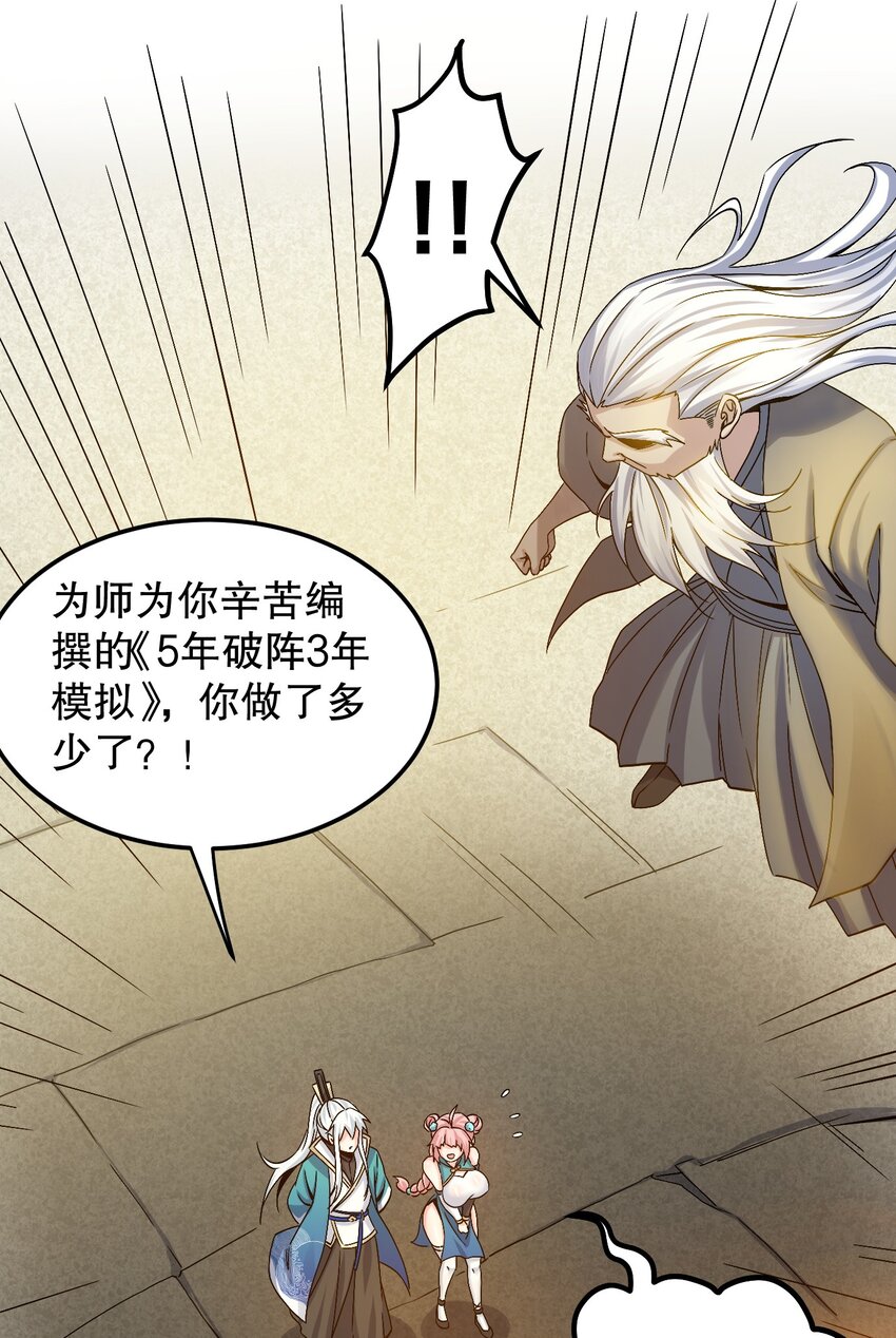 61 反正，我不会输28