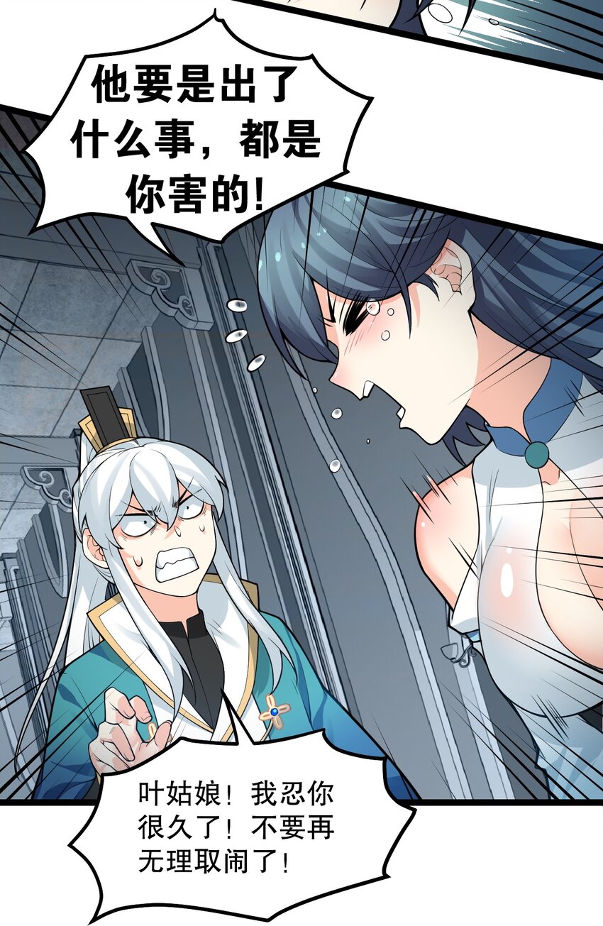 83 舔狗的反击！12