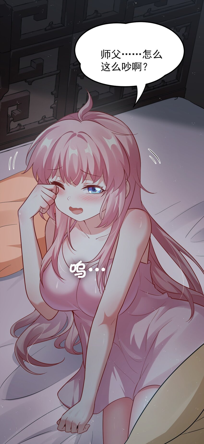 23 咦…怎么不太不对劲呀30