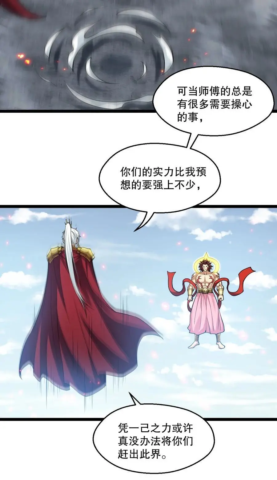 200 愤怒，可以燎原！19