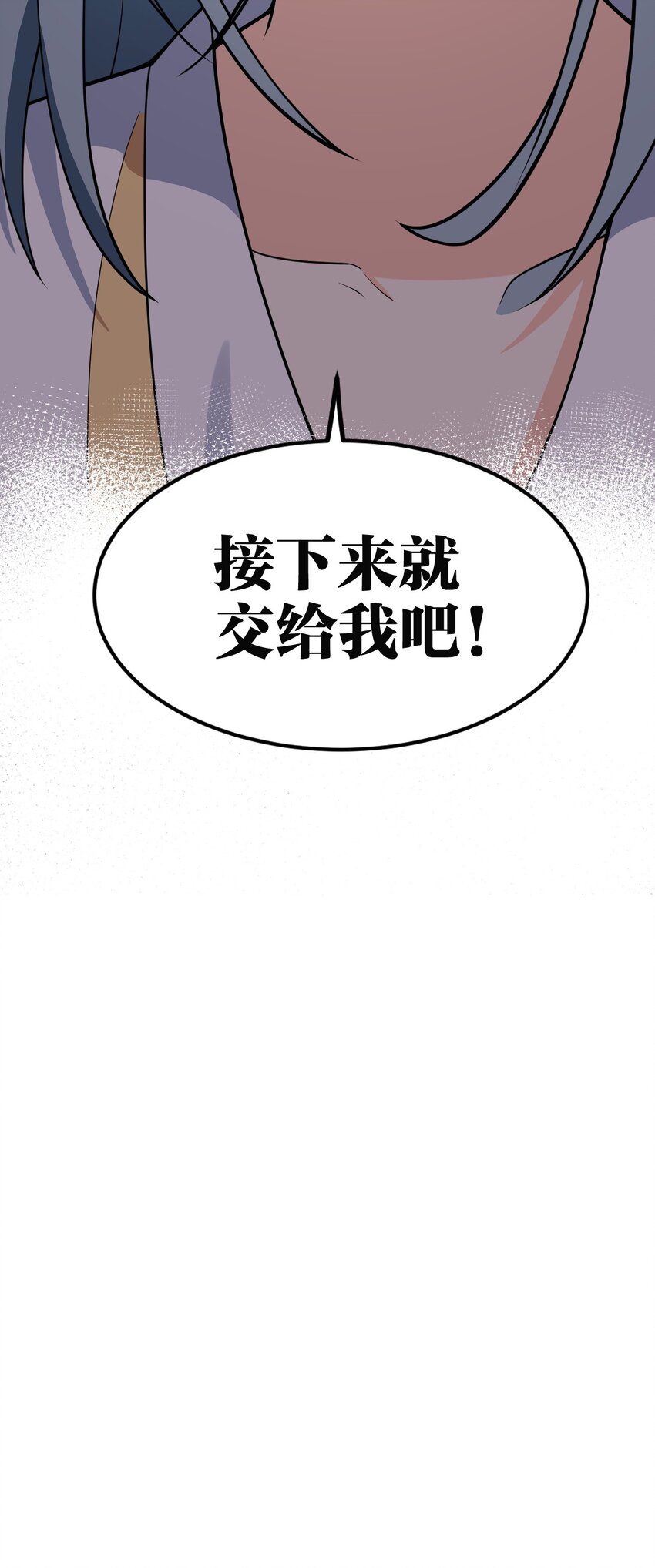 106 难道师父是要…是要？！43