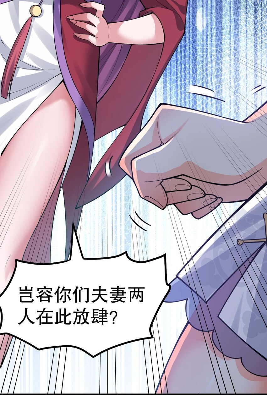 117 不准侮辱我夫君！15