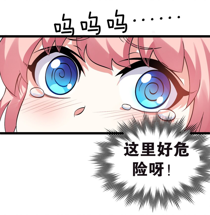 66 不要到处乱钻呀！24