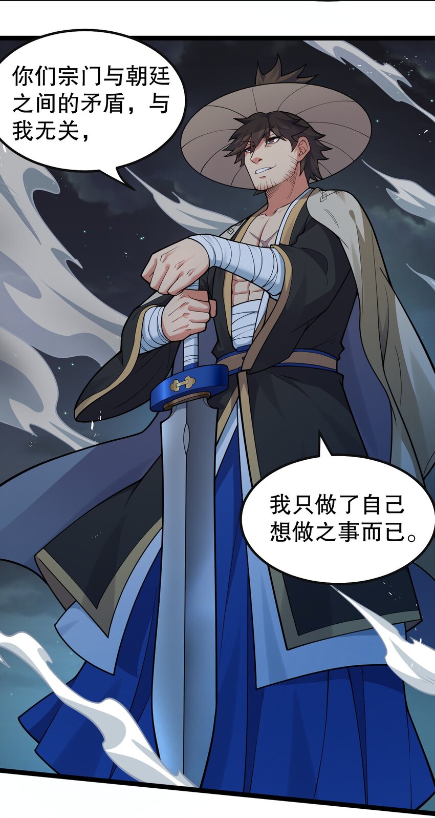 112 都陪你睡了，还盯着看什么！33