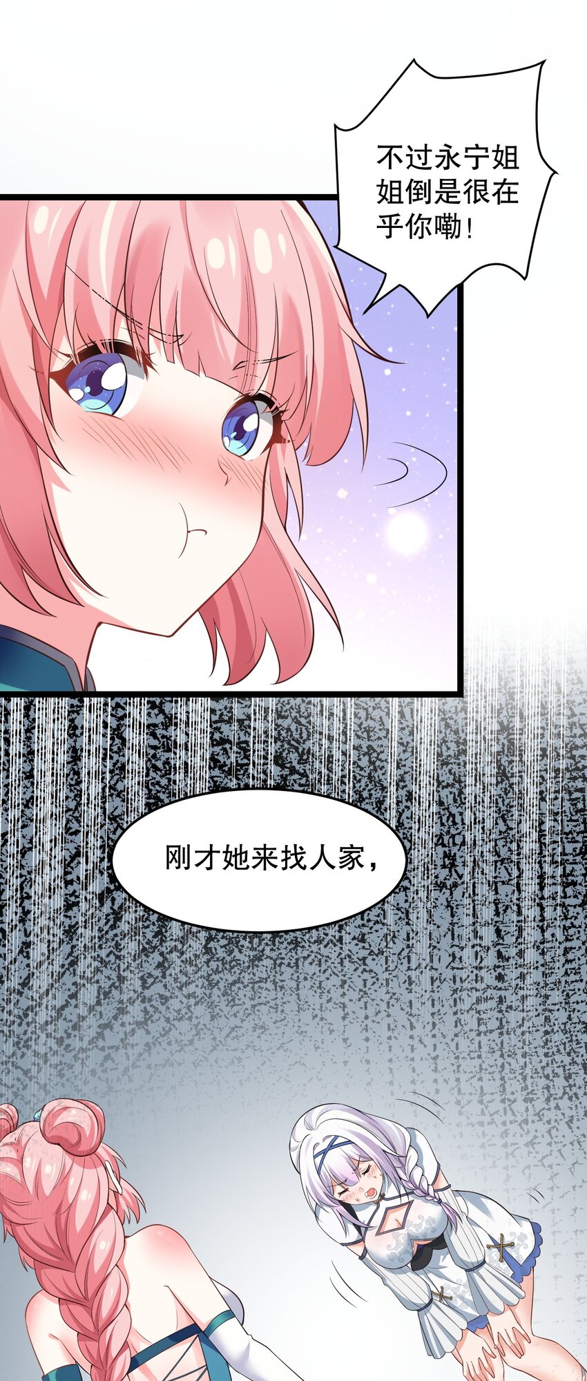 105 桃儿吃醋了？26
