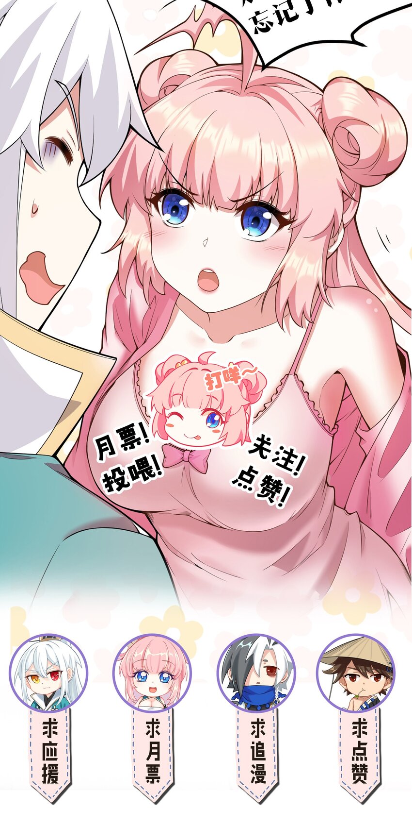 22 我是当禽兽…还是禽兽不如呢46
