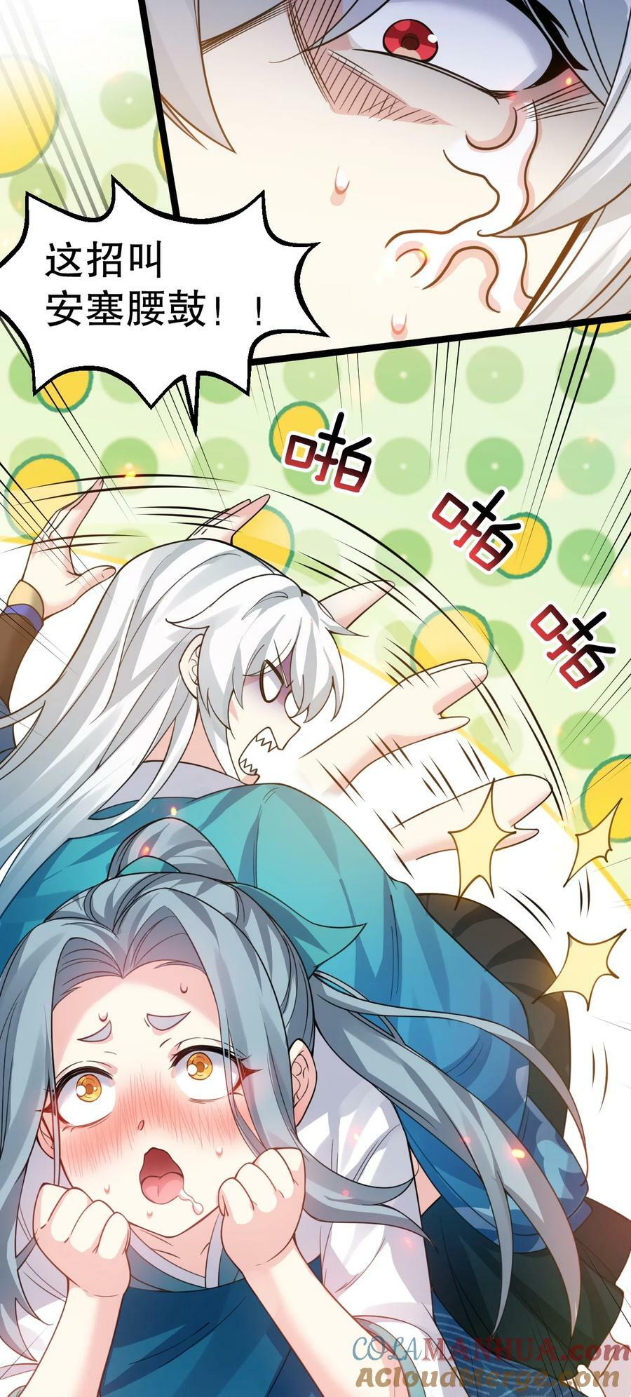 174 你这欺师灭祖的混账！42