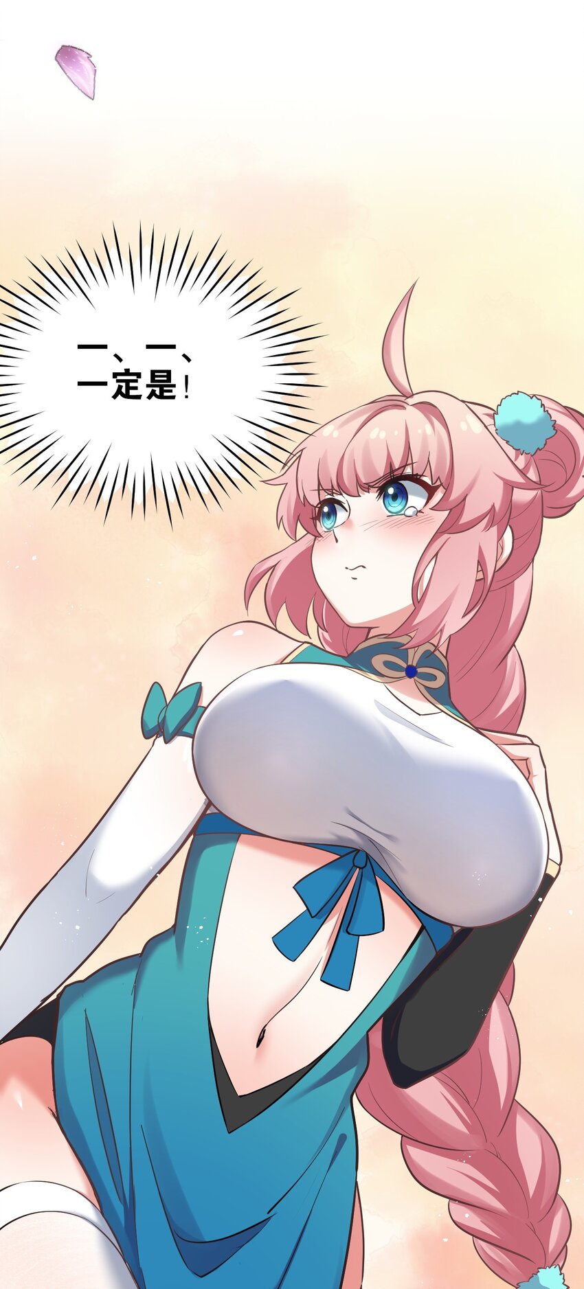 29 断袖之癖？!46