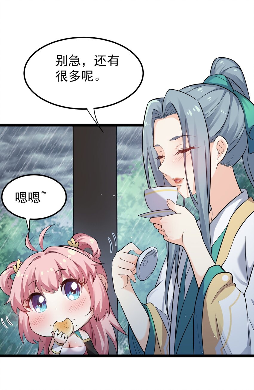 18 徒儿甘愿受罚！19