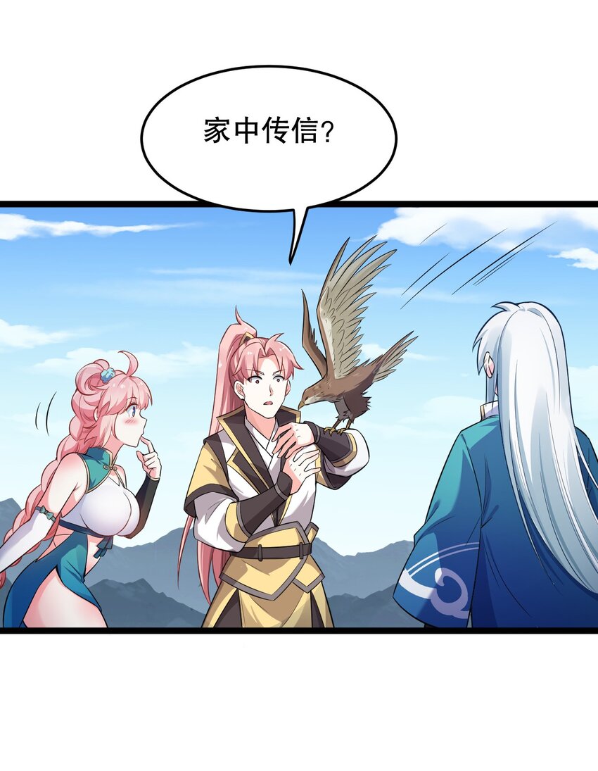 95 臭师父！不能打人家那里啊！41