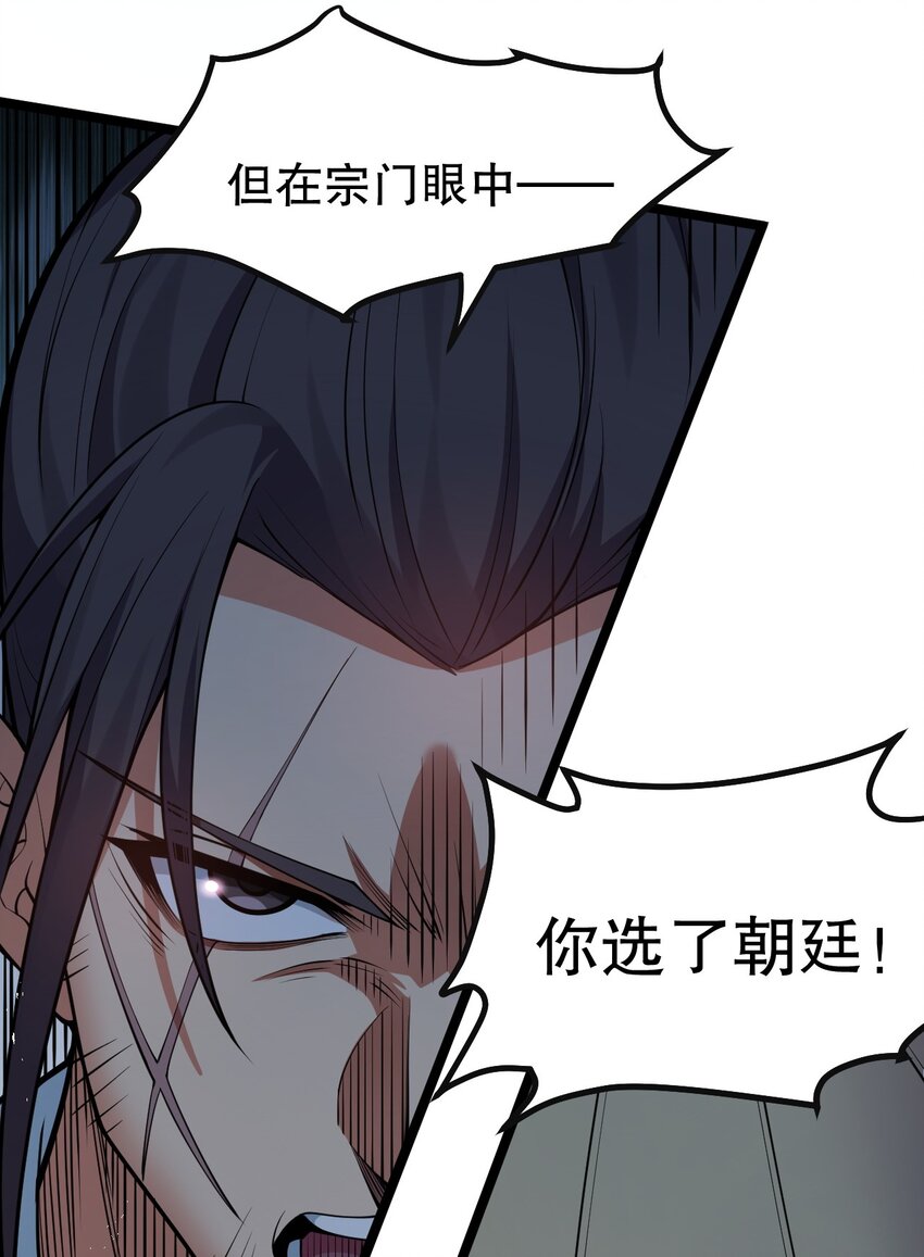 112 都陪你睡了，还盯着看什么！34