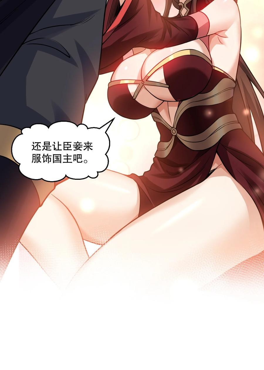 182 这药 让他变得如此强硬？！29