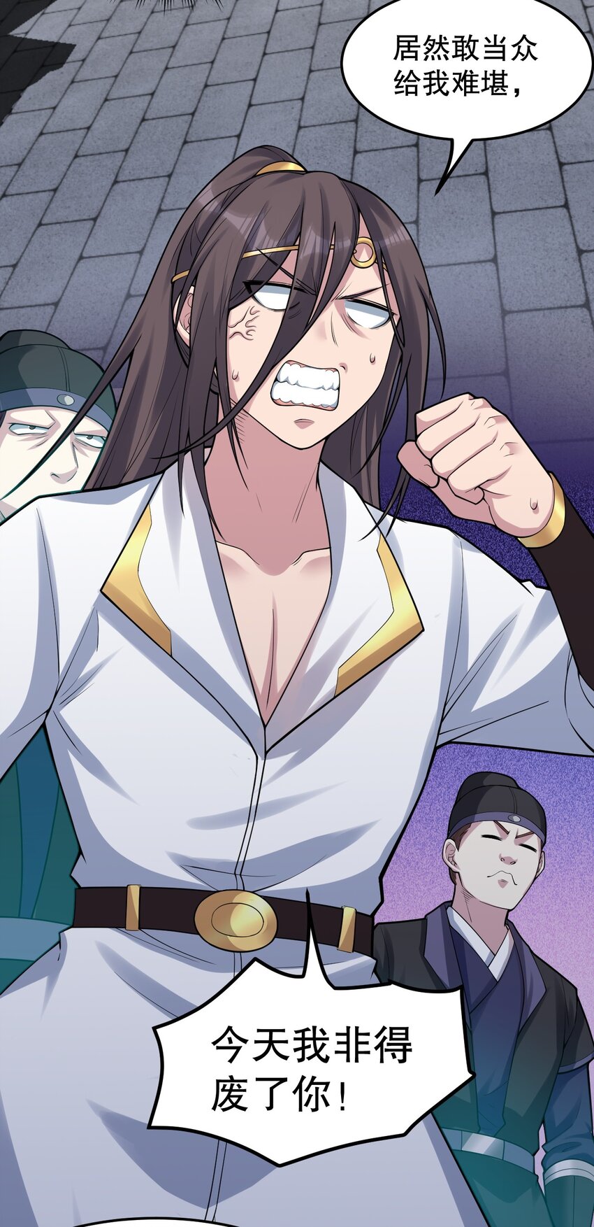 106 难道师父是要…是要？！16