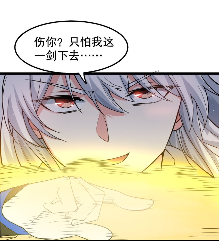 115 太后娘娘竟然是…？！28