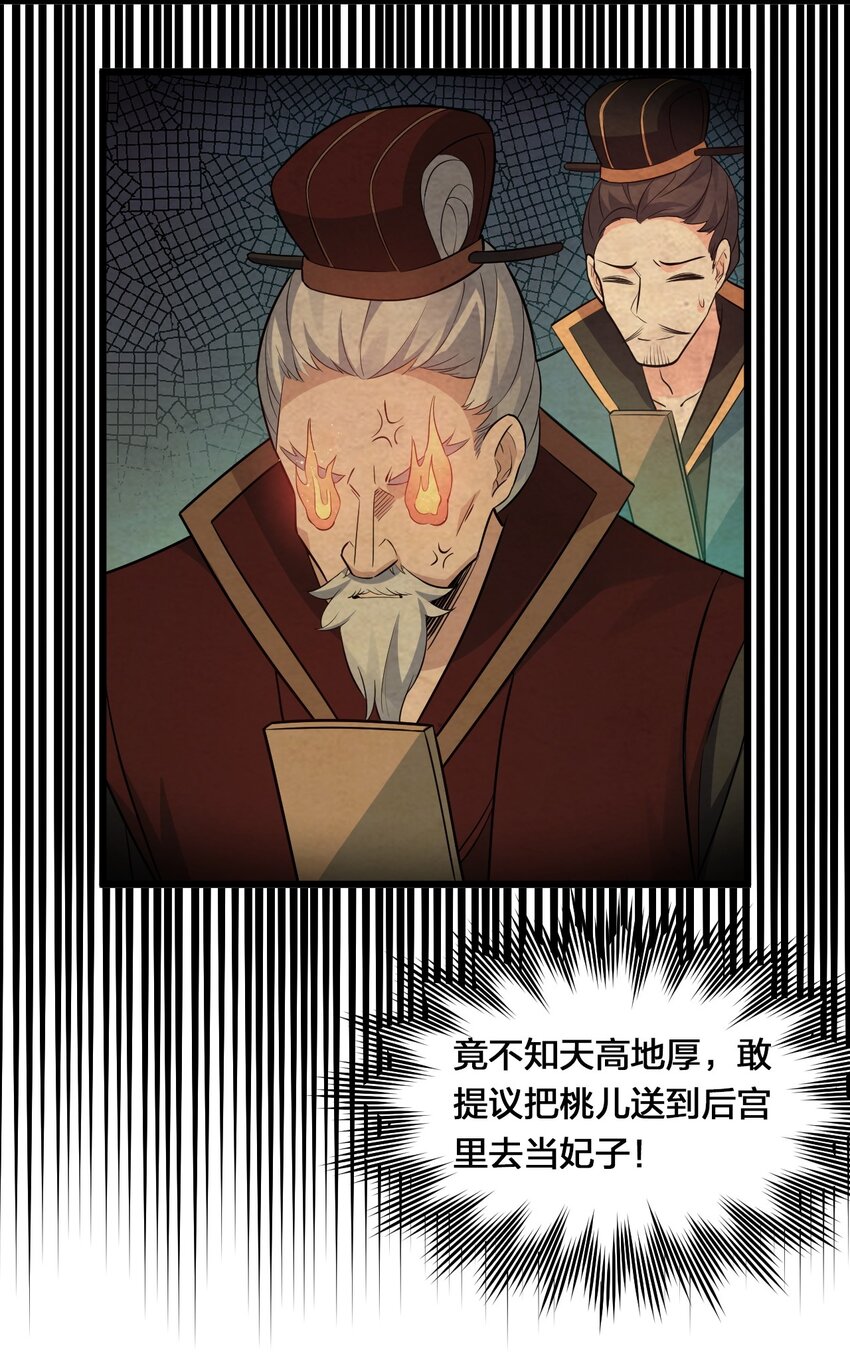 29 断袖之癖？!18