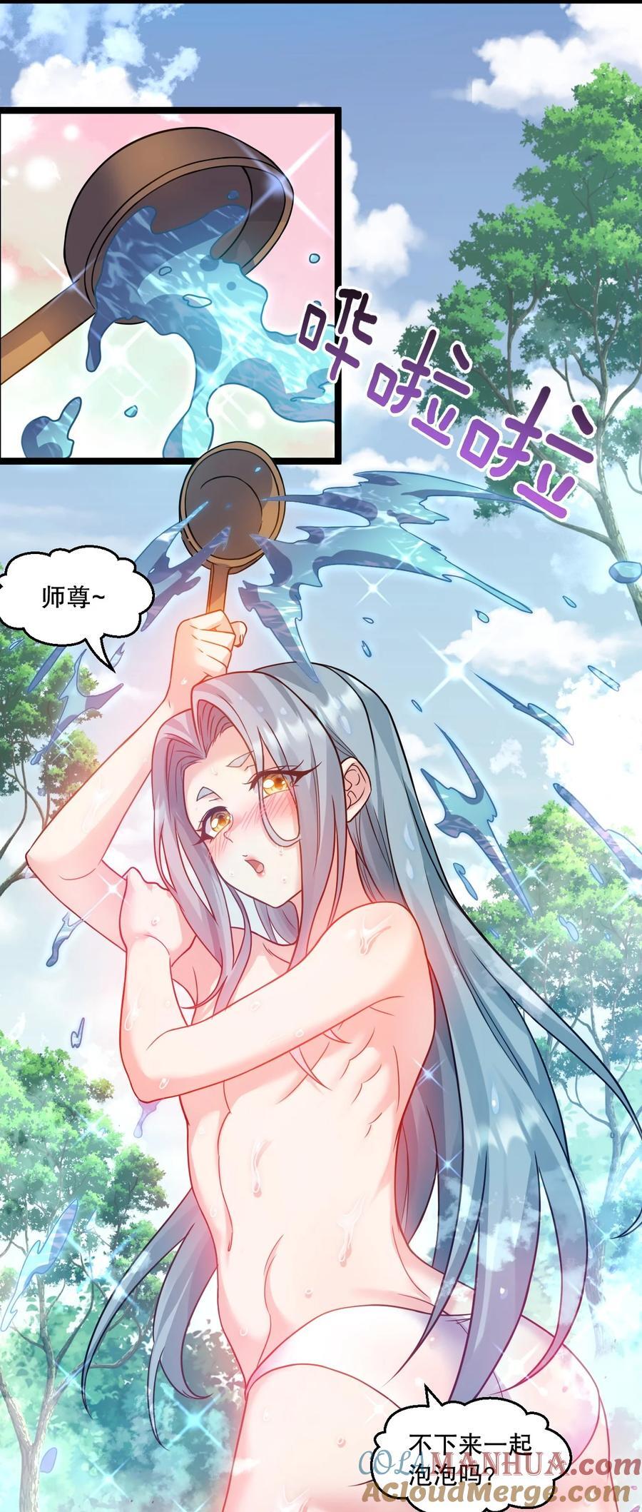 180 师尊~一起来泡吧6