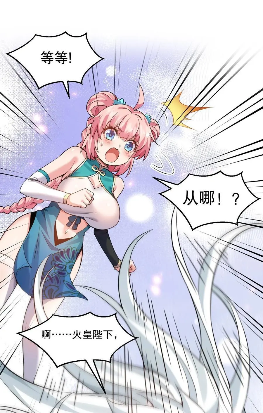 208 帮本宫擦干身子~35