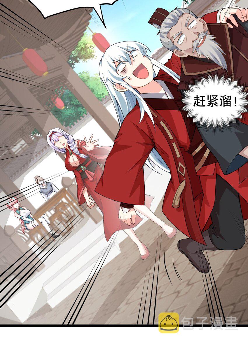 109 桃儿吃醋了！14