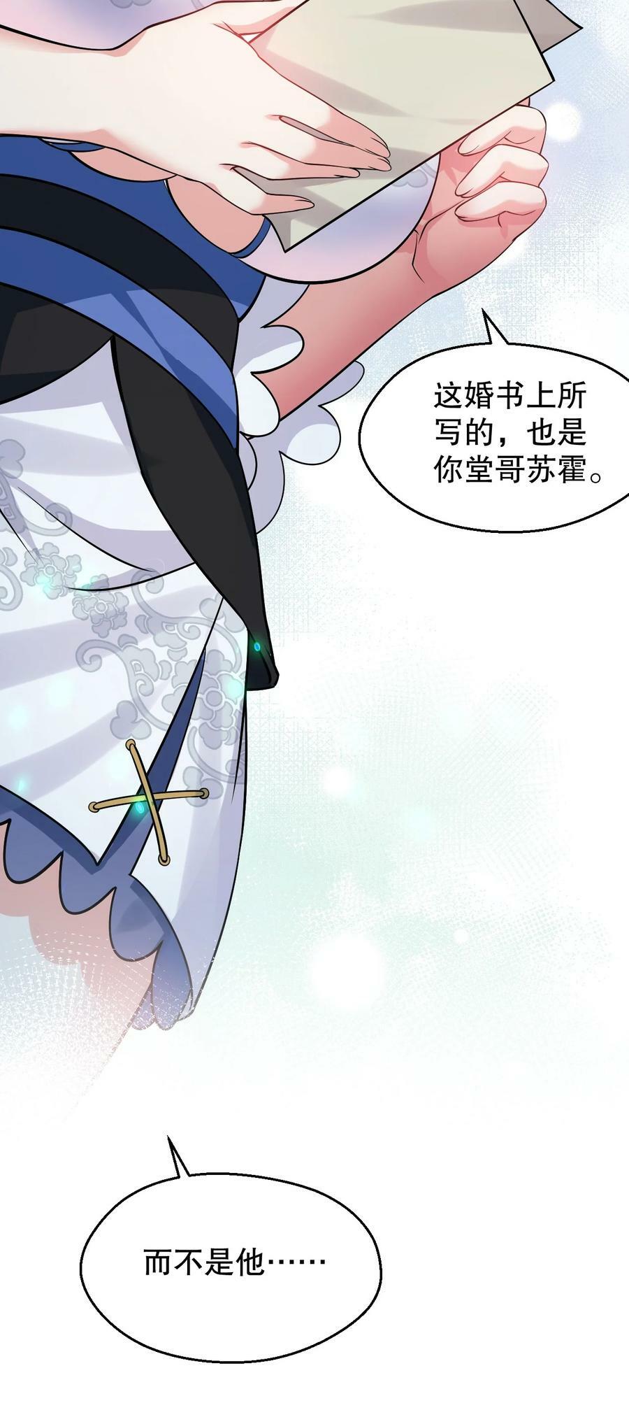 165 今生我，永不再嫁！25