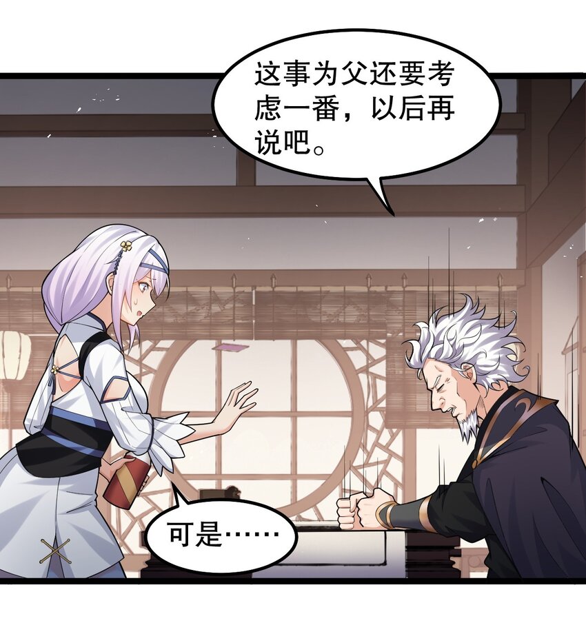 134 他是我夫君，我相信他！28
