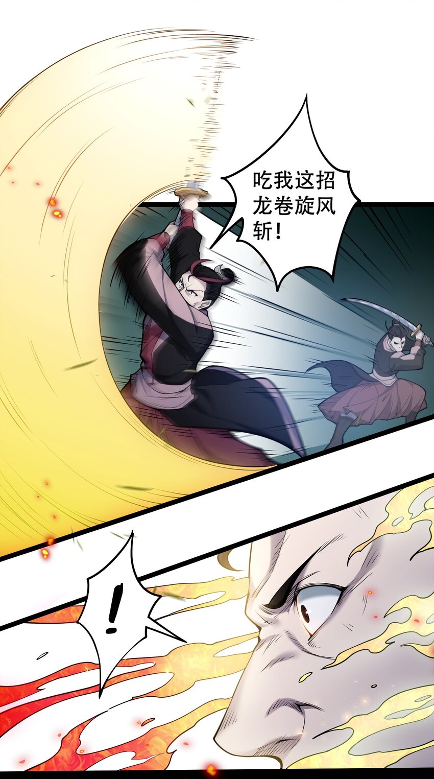 54 最后的三剑！14