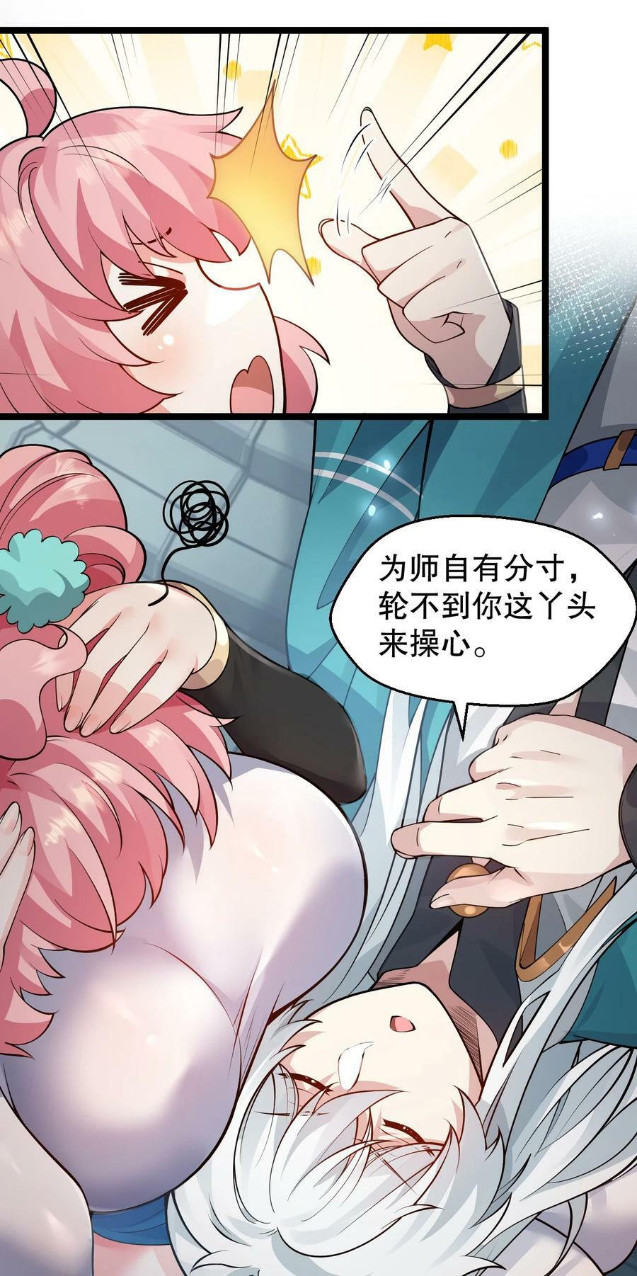 156 与剑神不死不休？5