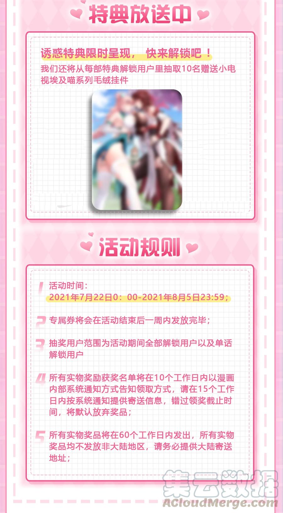 39 难道是…喜欢？60