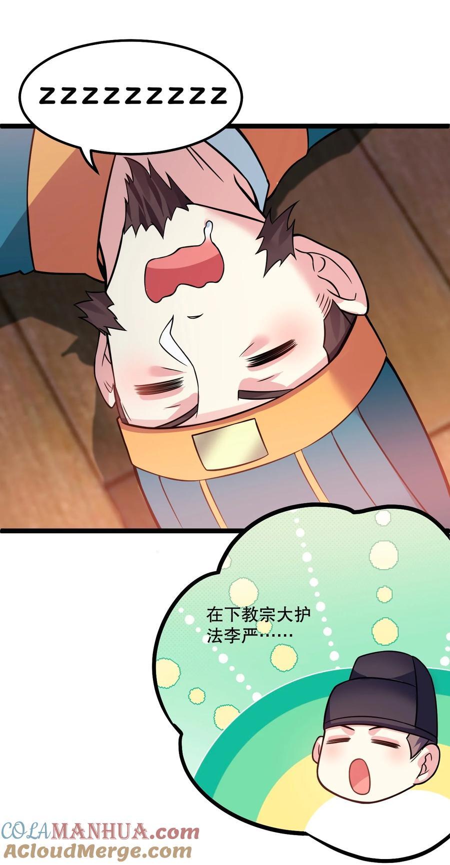180 师尊~一起来泡吧28