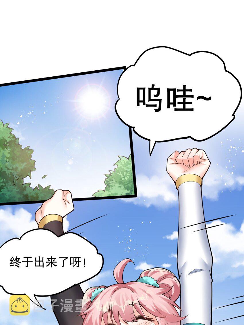 92 好徒儿，快给为师奶一口~19