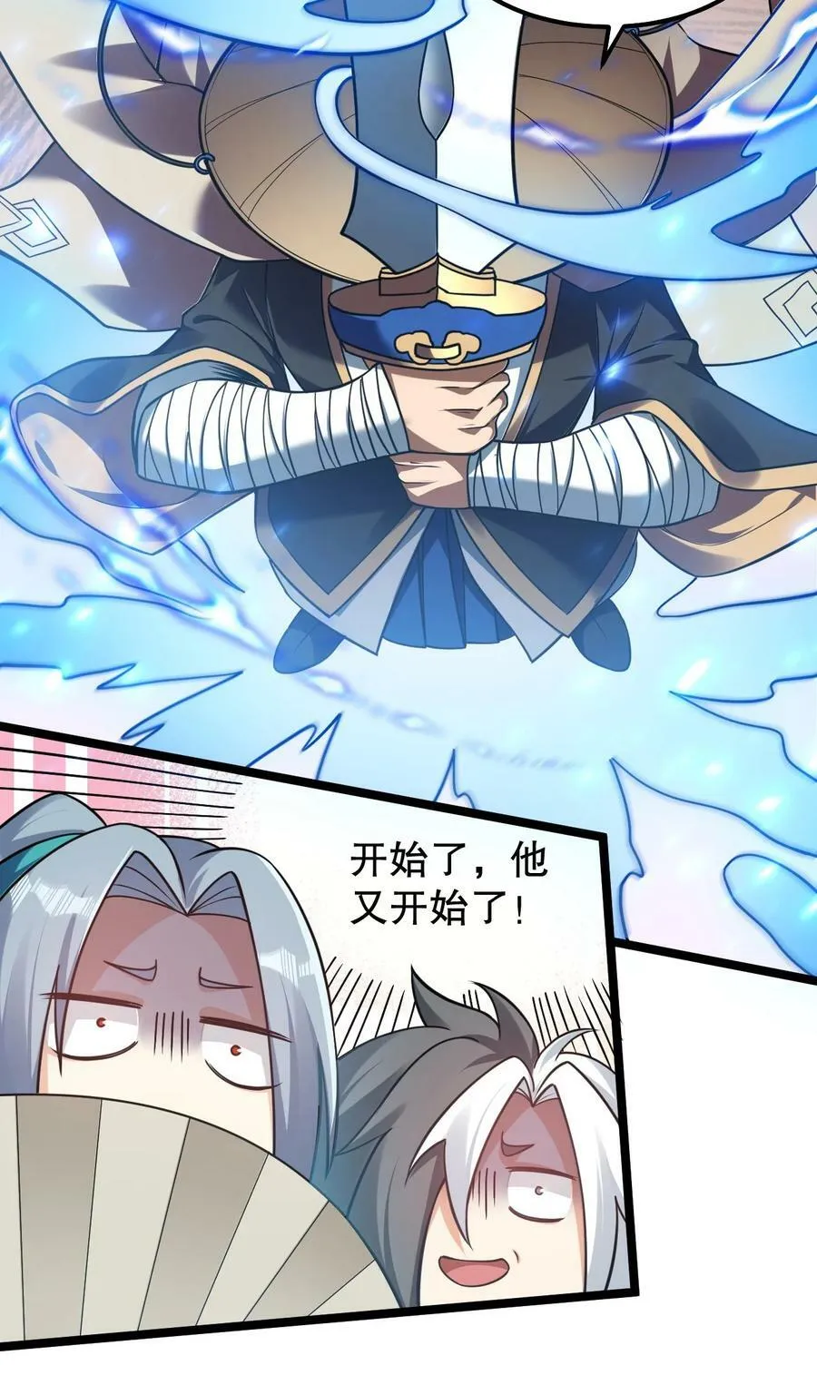 133 神才有的境界！19