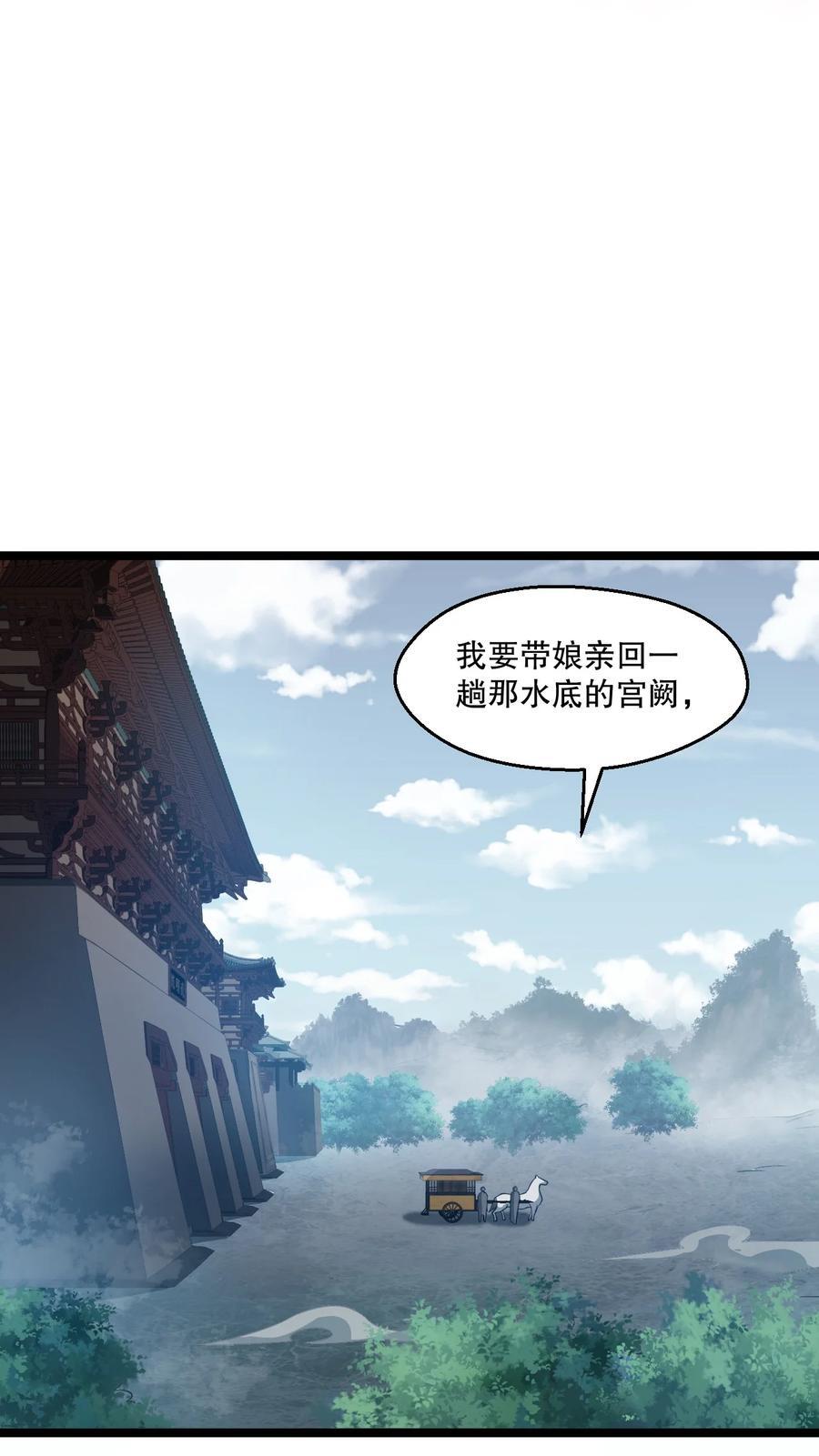 190 我还要当你的妃子哦！38
