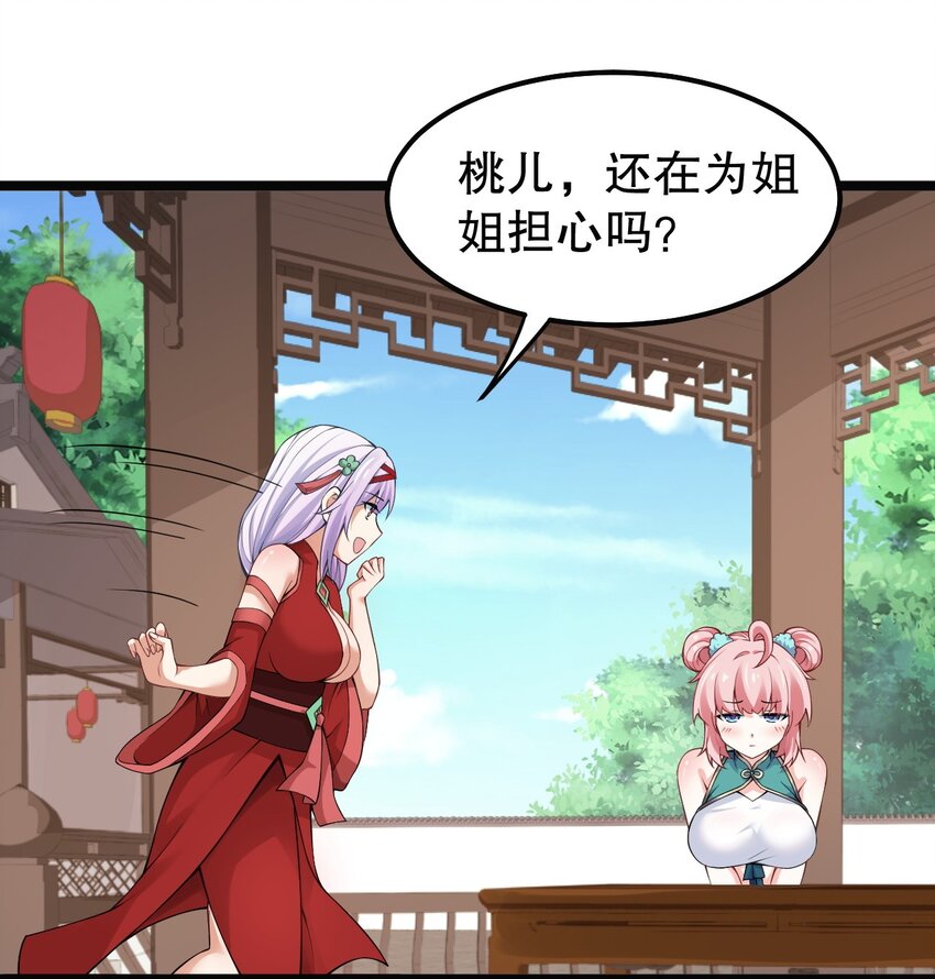 109 桃儿吃醋了！19