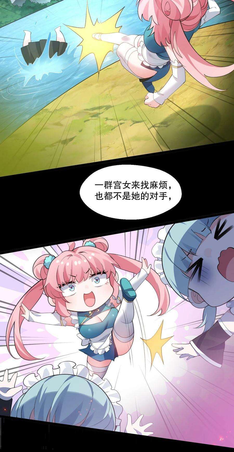 173 宫女当中她最大_27