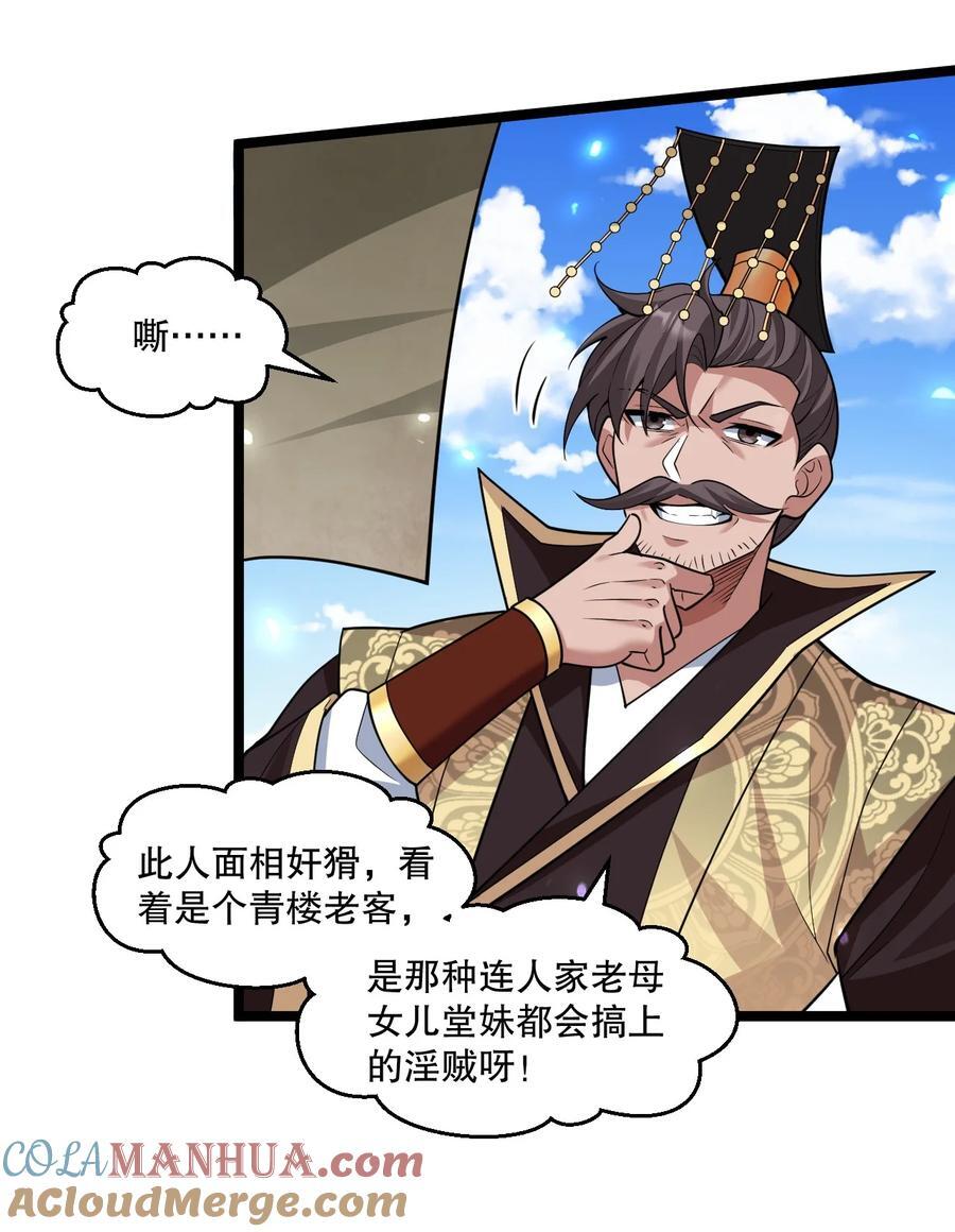 194 永宁！你不能出来啊！18